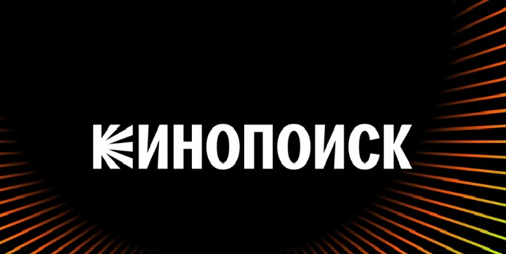 Логотип «Кинопоиска» / Кинопоиск 
