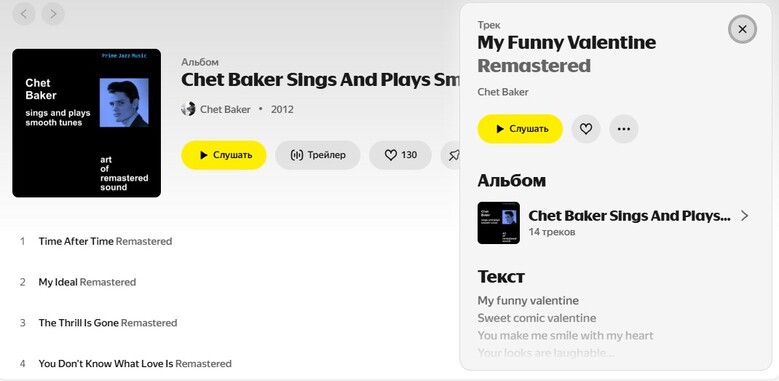 Источник: music.yandex.ru