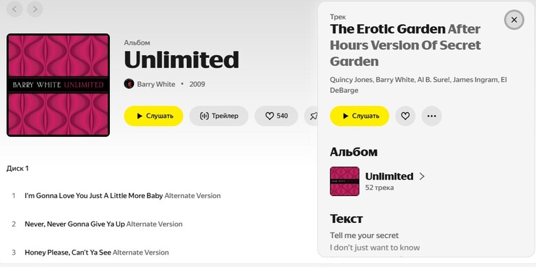 Источник: music.yandex.ru