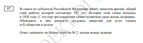 Задание 17. Вариант 2027 года